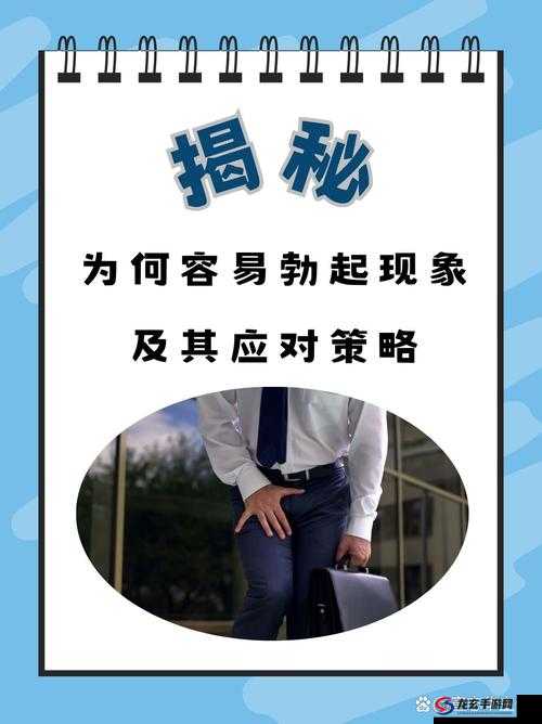 男人伸到人里软现象解析：探讨其背后的原因与应对策略