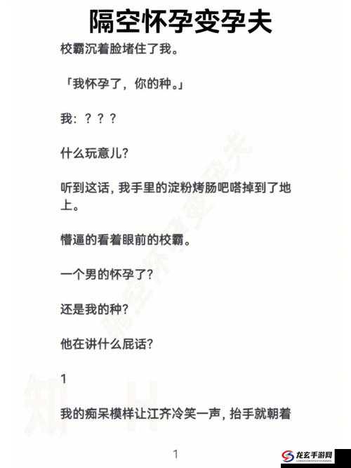 怀孕肚子疼是怎么回事？探秘怀孕肚子疼纯生文背后的原因与应对方法