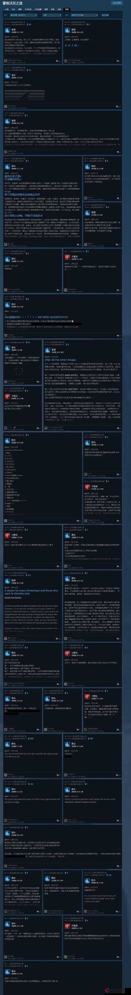 霍格沃茨之遗Steam版价格究竟如何？详细解析带你揭晓！