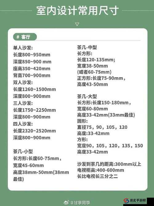 17c16cm尺寸详解：如何选择合适的家具或装饰品？实用指南与搭配建议