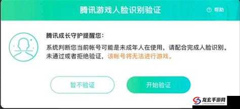 王者荣耀人脸识别如何重新认证？未来玩法将有哪些革命性变化？