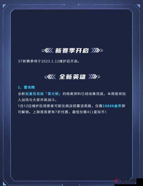 英雄联盟手游S7赛季何时落幕？揭秘资源管理高效利用的最大价值