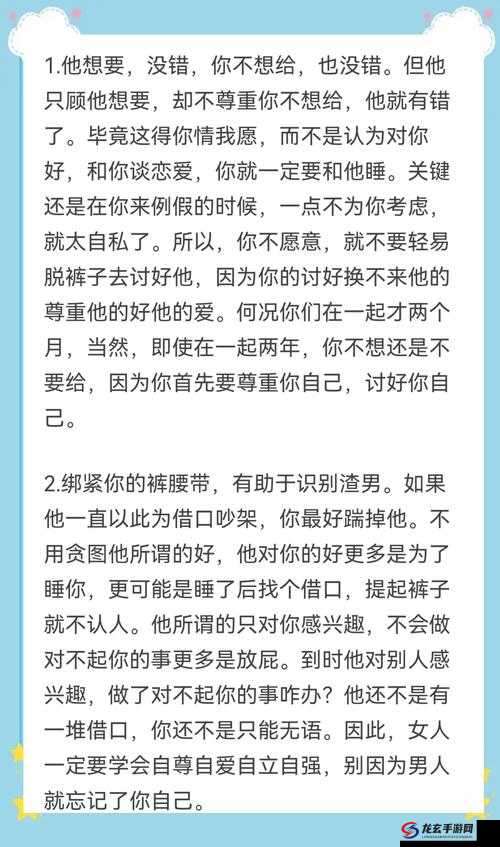 当男朋友要求进行羞羞的事情时，我该怎么办？