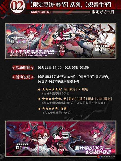 明日方舟2023年春节限定干员究竟是谁？悬念即将揭晓！