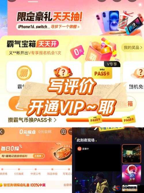 趣夜 vip 开通是否靠谱？这几个要点你需要知道