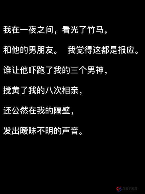 什么？青梅竹马竟然同时爱上了我这是怎么回事？