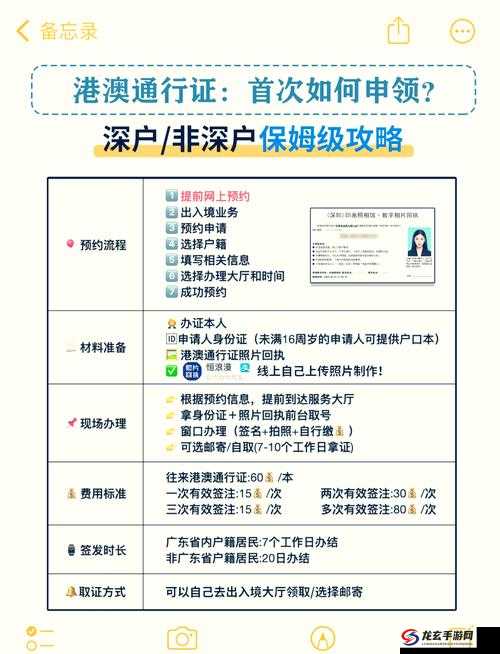 去澳门需要通行证，有了通行证才能去澳门，你有吗？