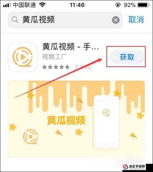 如何获取黄瓜 ios 最新版下载地址？