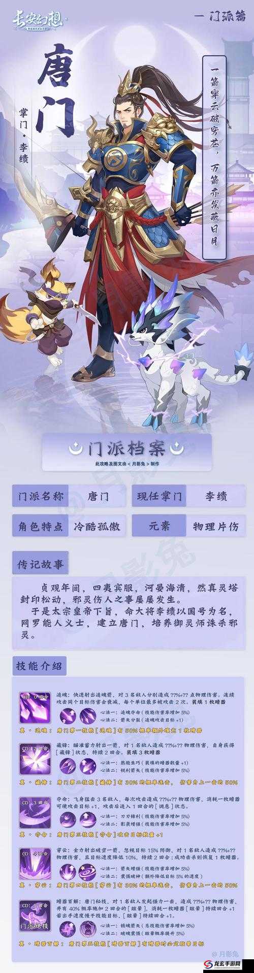 长安幻想手游哪个门派最强？深度解析与实战指南揭晓答案