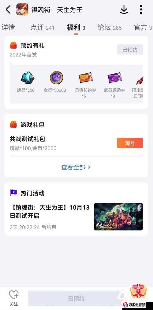 镇魂街天生为王公测开启，礼包兑换码大放送，你准备好了吗？