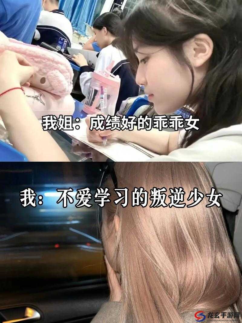 我是学校最贱的女生，这是真的吗？