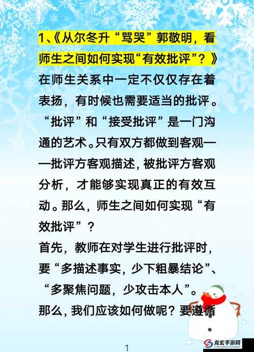 啊～老师在教室里做了一节课：如何通过互动教学提升学生参与度与学习效果