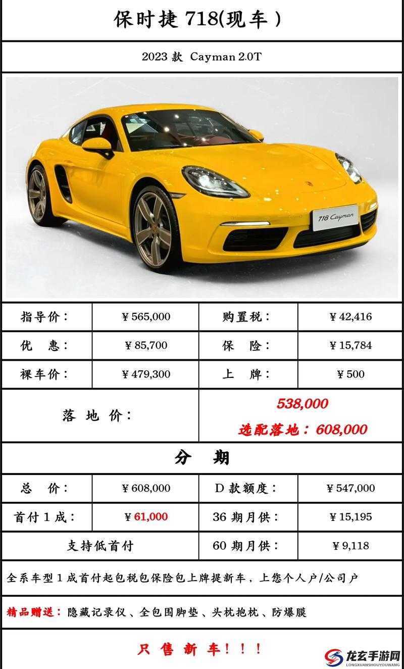 718sx 张津瑜国际版车型价格究竟几何？快来一探究竟想知道 718sx 张津瑜国际版车型价格？这里揭晓答案718sx 张津瑜国际版车型价格是多少？点进来满足您的好奇心