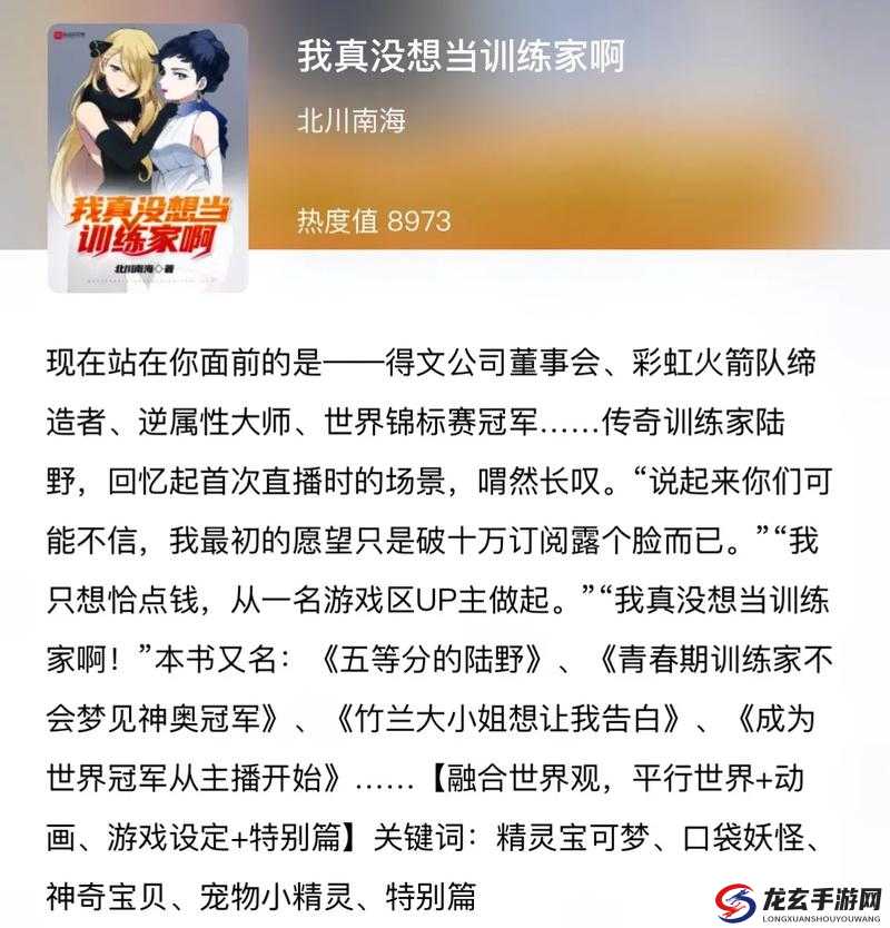 宝可梦同人推荐有哪些精彩作品？快来看看大家都爱的宝可梦同人文