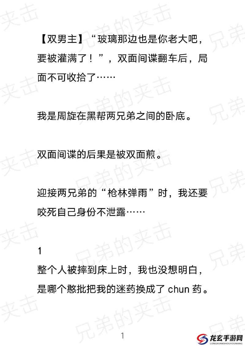 男Gay野战真的存在吗？深入探讨男Gay野战现象及其背后的故事