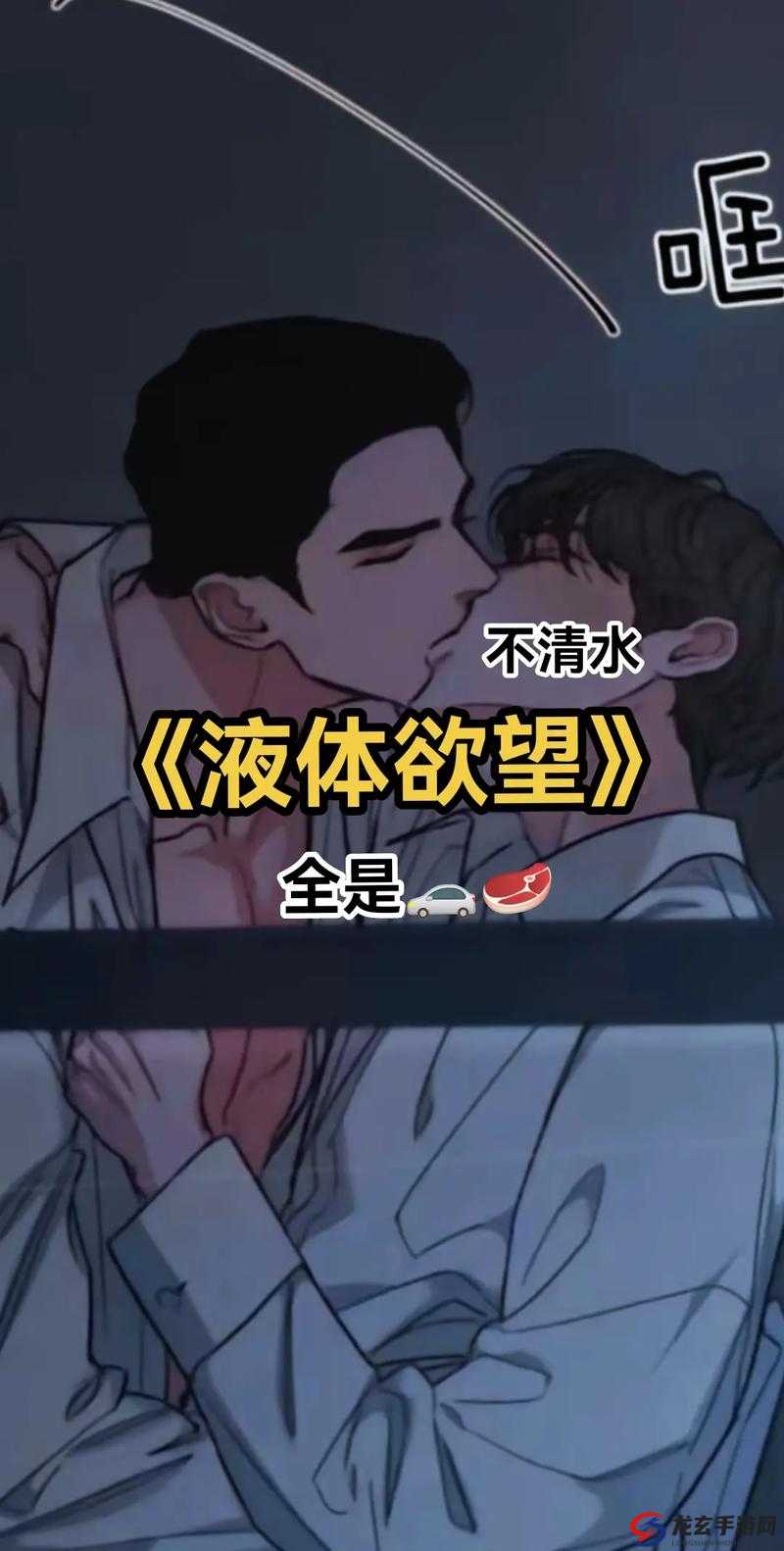 台湾男男Gay军人浴室激情：揭秘军营中的隐秘情感与欲望交织的真实故事