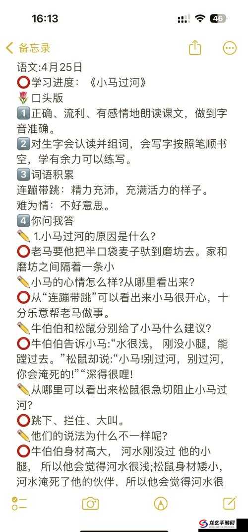 马配方视频大揭秘：其中究竟隐藏着怎样的秘密与精彩内容？快来一探究竟