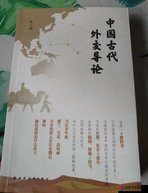 人鲁交的历史渊源与文化影响：从古代到现代的交流与发展探究