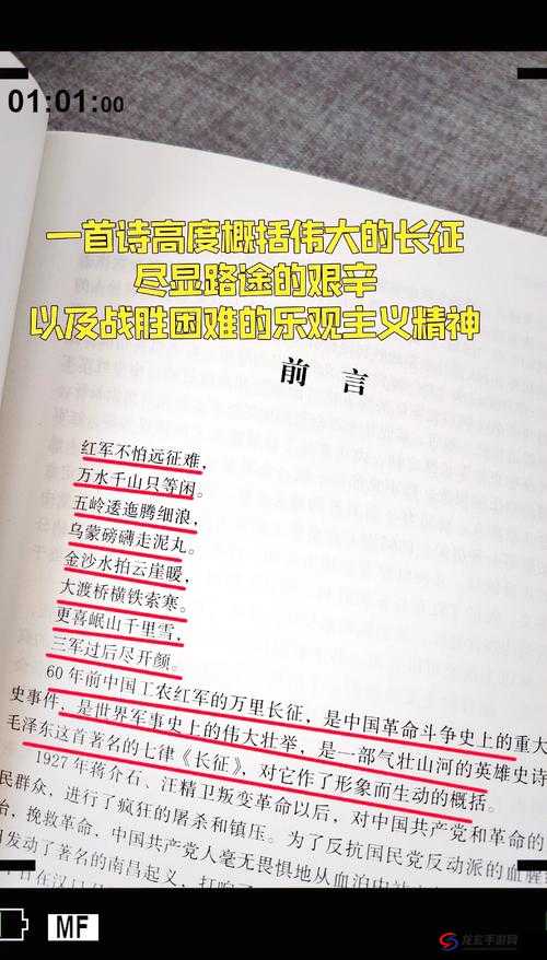 探索万篇长征zztt59的深度解析：如何全面理解其历史意义与现实影响？