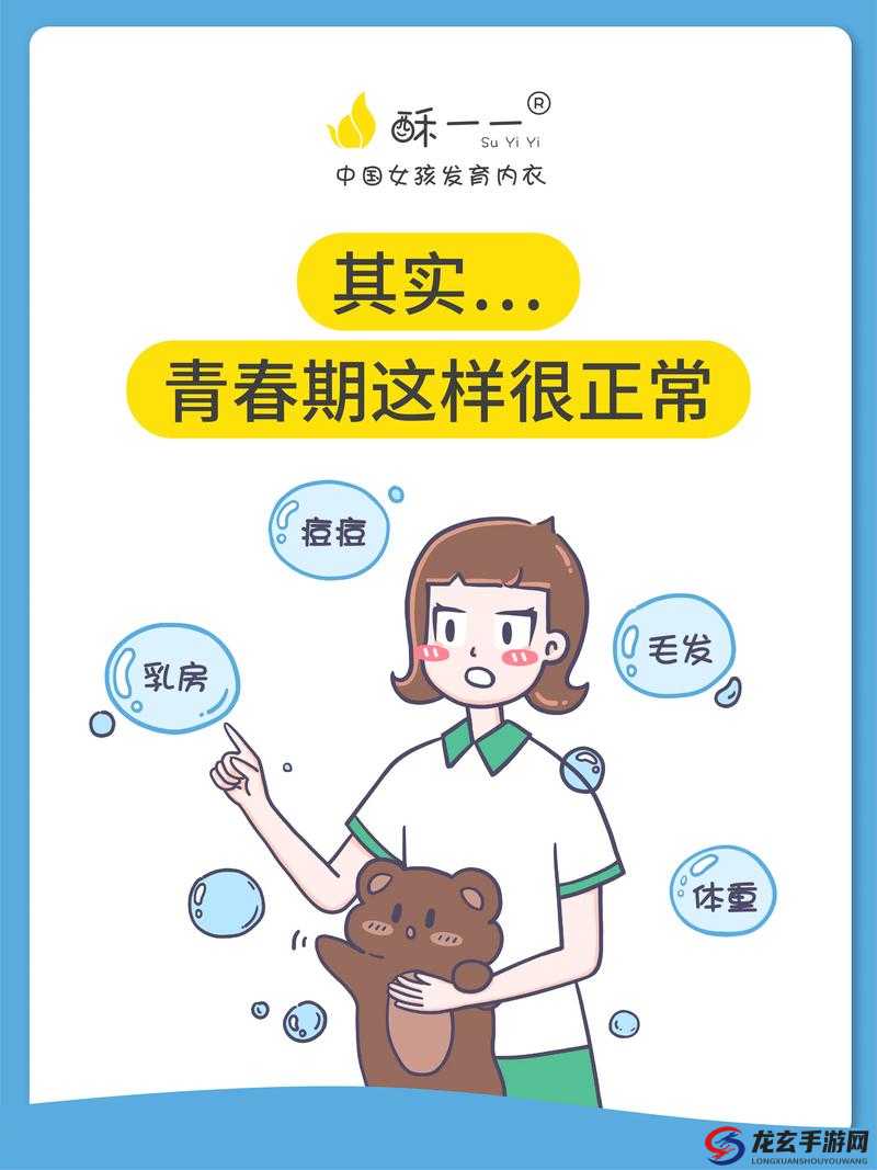 青春期女孩喜欢女孩正常吗？专家解析青少年性取向的常见疑问