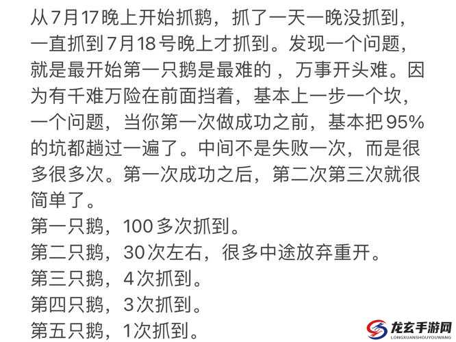 鹅鹅鸭游戏高手进阶之路，深度攻略合集，实战技巧揭秘你能否成为最终赢家？