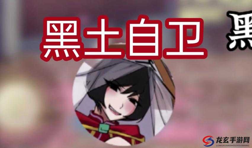 黑土ちゃん是谁？她为什么这么火？