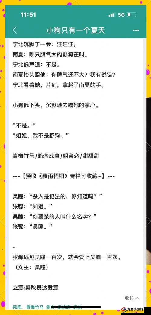 清冷学霸的瘾柚子小说免费阅读：揭秘高冷学霸背后的深情与成长故事