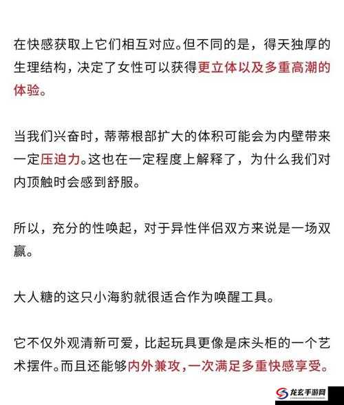 国产女人爽到高潮的免费视频：真实体验分享与深度解析，带你了解背后的情感与心理