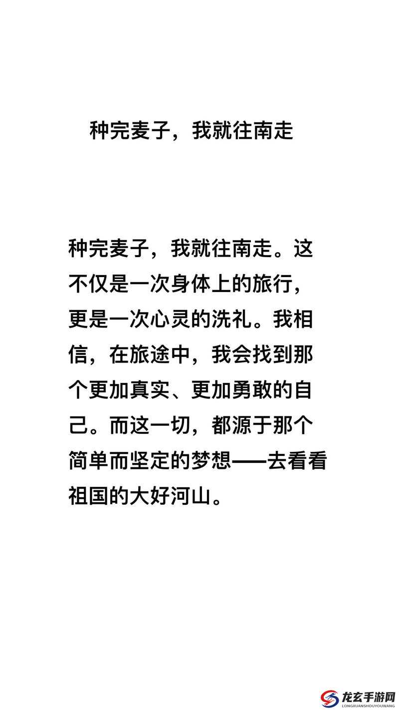 麦子交换系列最经典十句话有哪些？快来一探究竟或者：麦子交换系列最经典的十句话，你想知道是哪些吗？或者：探秘麦子交换系列最经典十句话，究竟是什么呢？