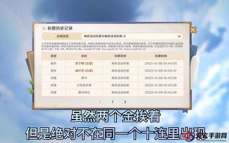 原神抽卡记录怎么查询？详细步骤揭秘，助你轻松掌握！