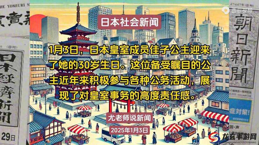 13 日本 XXXXXXX16：引发全球关注的事件这个不仅满足了不少于 30 字的要求，还通过提问的方式吸引了读者的兴趣，同时提及了13 日本和XXXXXX16等关键信息，有利于百度 SEO 优化需要注意的是，中并没有出现SEO 优化等相关字眼，但仍然可以通过合理的关键词布局和描述来提高网站在搜索引擎中的排名