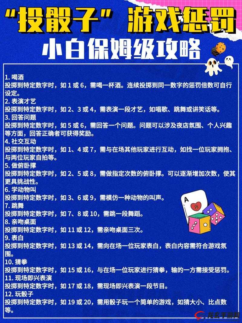 情侣游戏惩罚措施 100 条都有哪些？超全汇总等你来了解