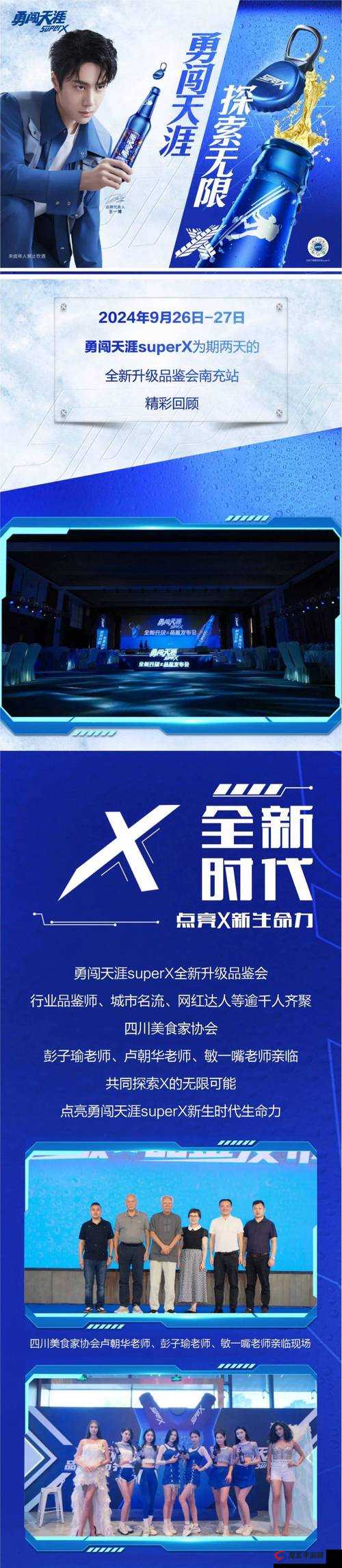 中国 x 站安装包 2024：全新升级，功能更强大