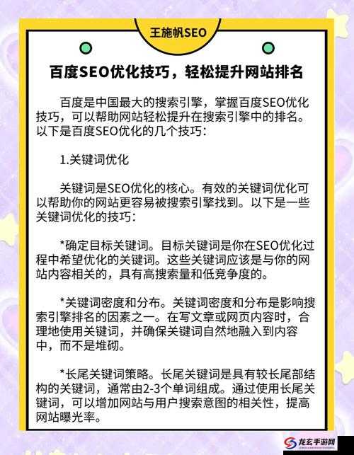 请问如何通过优化提高网站在百度的搜索排名？