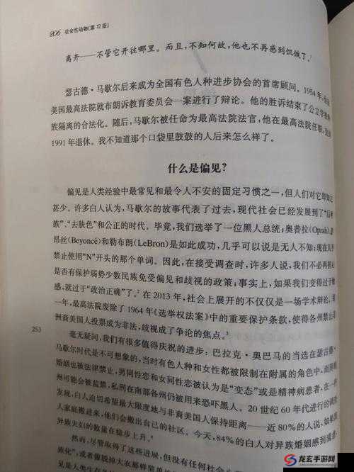 如何看待 91 综 se 这种现象？它对社会和个人有哪些影响？