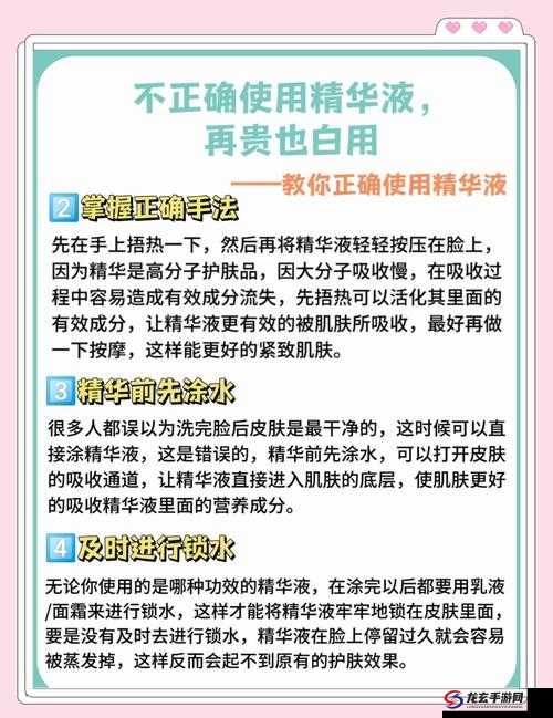 国产精华液使用方法大揭秘，你真的用对了吗？国产精华液怎样用效果最佳？快来了解正确方法国产精华液的正确使用步骤你知道吗？深度解析