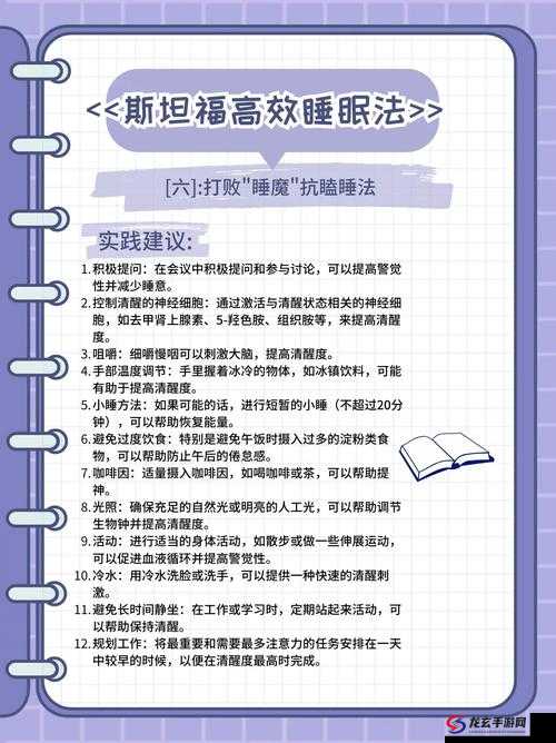 探索触摸睡眠模拟器1的神奇功效：如何通过科技提升睡眠质量与健康生活？