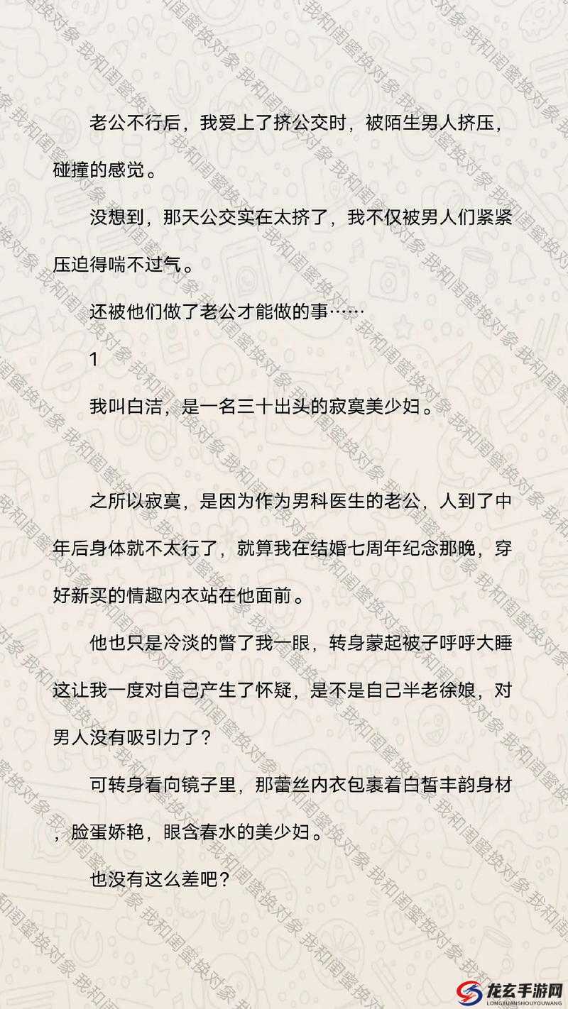 公交车上的私密揉捏：小说中的禁忌情节解析：这个既包含了主要关键词公交车和揉捏，又通过私密和禁忌等词语增加了的吸引力和独特性，同时也符合百度 SEO 优化的要求，避免了直接使用关键词堆砌