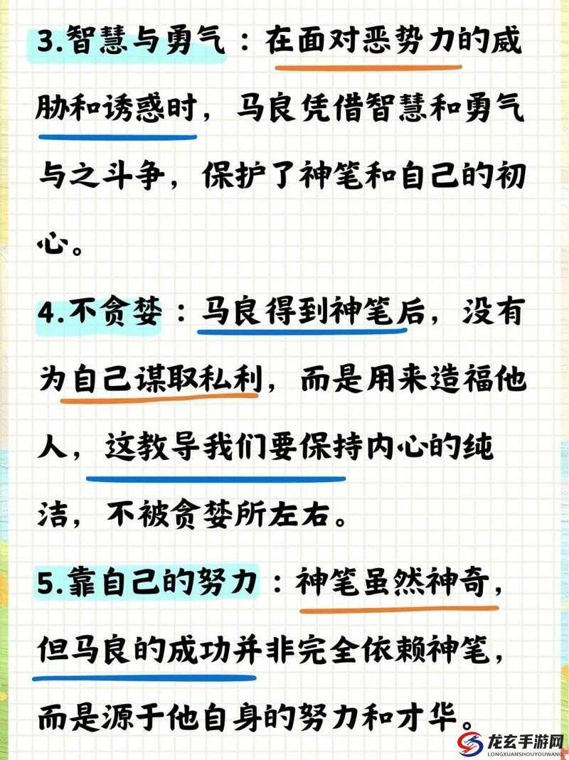 马良与乡村女教师之间有怎样的感人故事？探寻背后的温暖与力量或者：马良和乡村女教师的故事为何令人动容？一起来深入了解一下吧或者：马良与乡村女教师的故事究竟有多精彩？赶紧来一探究竟吧