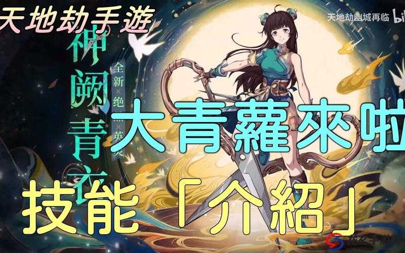 天地劫神阙青衣强度究竟如何？PVP特异定位能否带来惊喜？