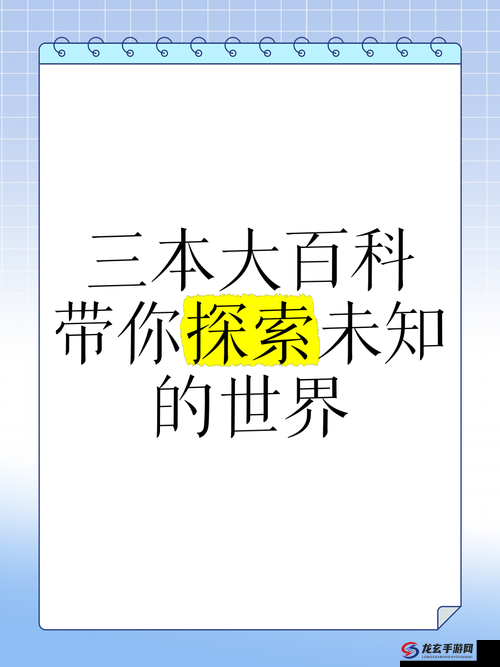 秘密导航の发布页：带你探索未知的世界