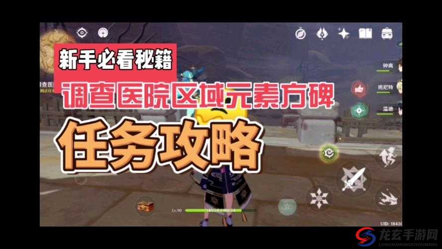 原神魔鳞病医院神秘哭声背后的方碑，如何解密这一诡异谜团？