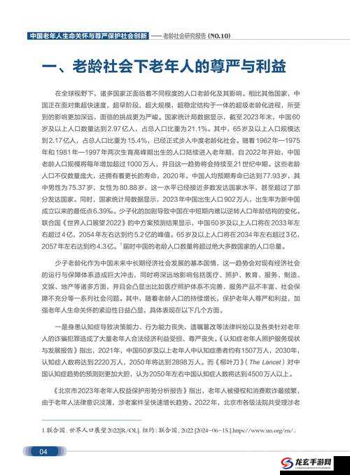 探索chinese性老太hd背后的文化现象与当代社会影响深度解析