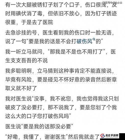 做 B 超医生暗示相关内容大揭秘，如何解读这些暗示？这样取合适吗？