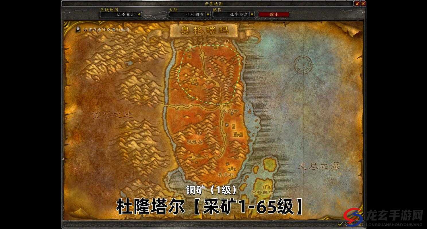 魔兽世界WLK采矿350-450级如何快速冲级？矿石分布全揭秘！