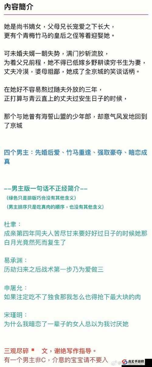 燕钗半落(NPH)(琥珀糖)全新章节更新：探索古典美学与现代情感的交织之旅