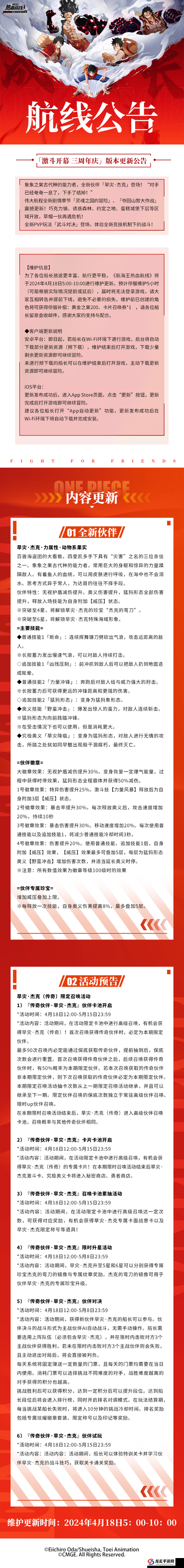 航海王热血航线布鲁诺技能全揭秘，他究竟隐藏了哪些强大招式？