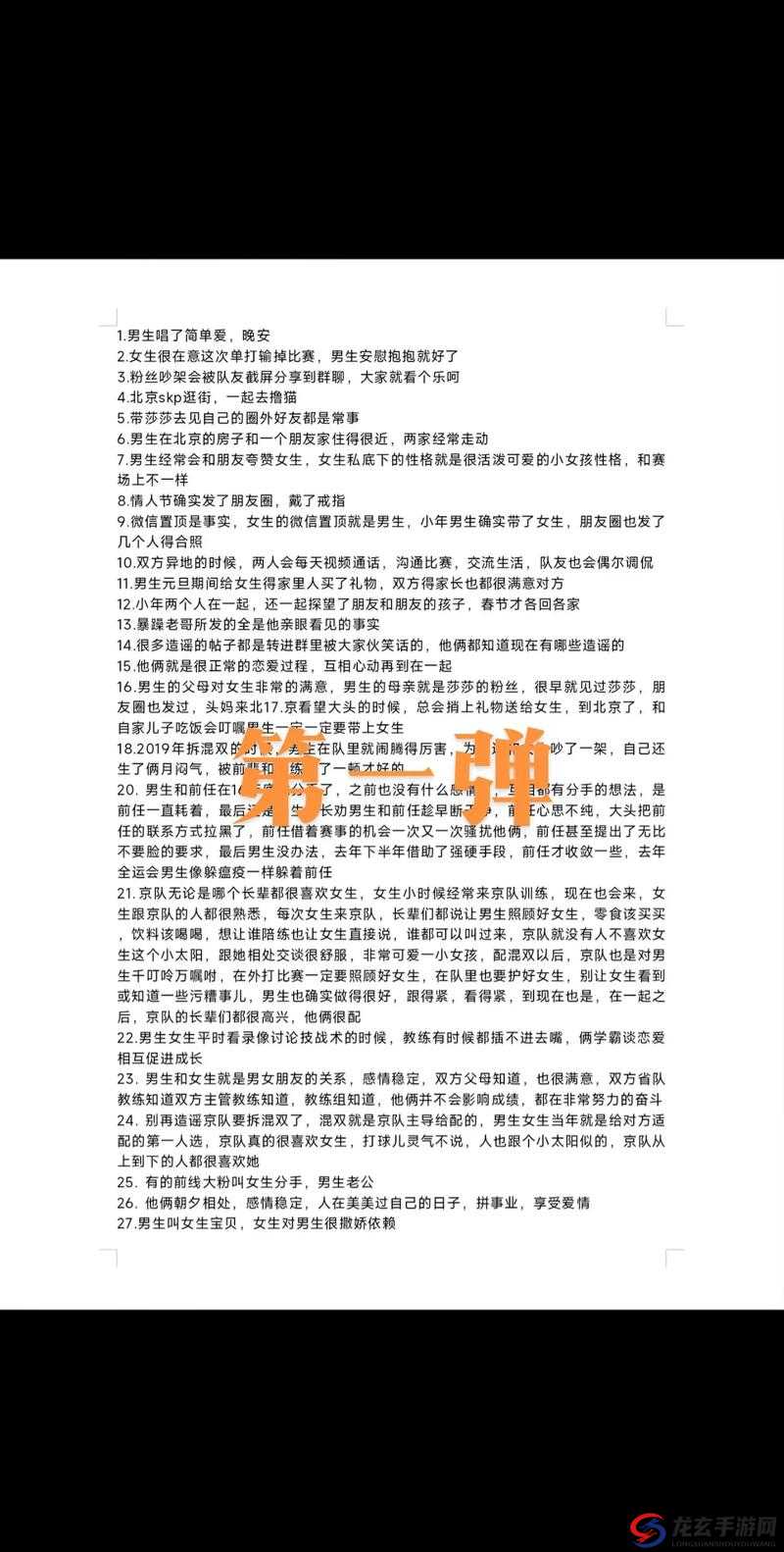 好呀，请您给我提供一下爆料人的相关内容，以便我生成