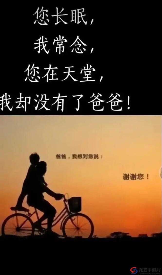 我爱上了爸爸，但是父亲没有后代，我该怎么办？