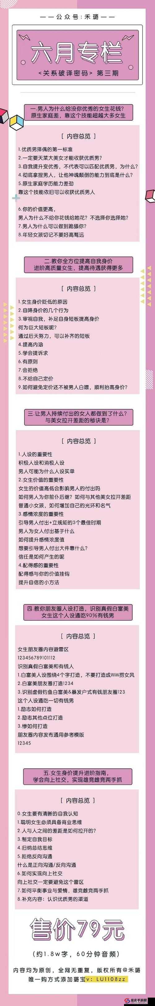 为什么娇小粗暴的人更有魅力？解析：这个完整呈现了输入的关键字，同时通过提问的方式吸引读者，也有利于百度 SEO 优化